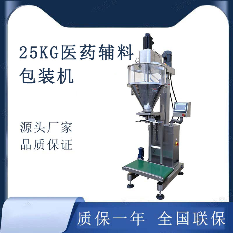 医药辅料包装机